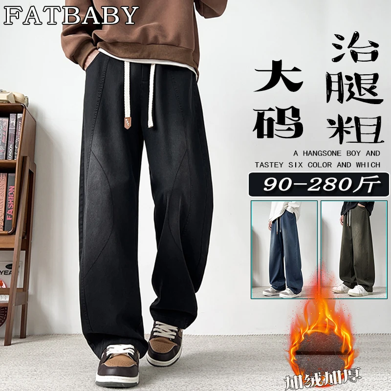 莱赛尔牛仔裤男士大码纯色垂顺直筒休闲裤复古休闲加绒加厚百搭