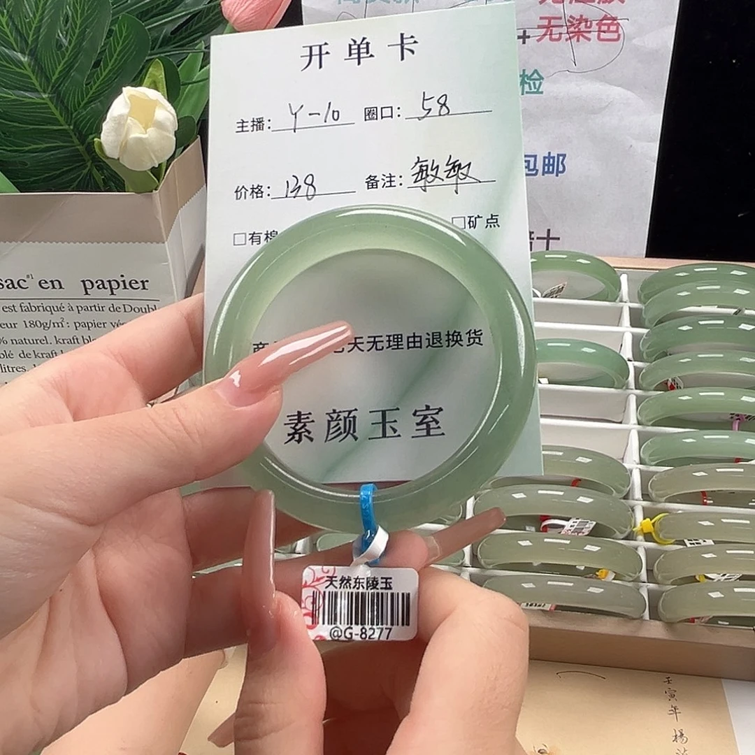 敏***/石英岩玉未镶嵌手镯