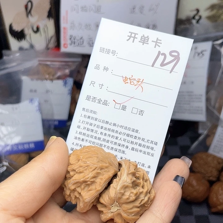 核桃手串/手链文玩核桃129