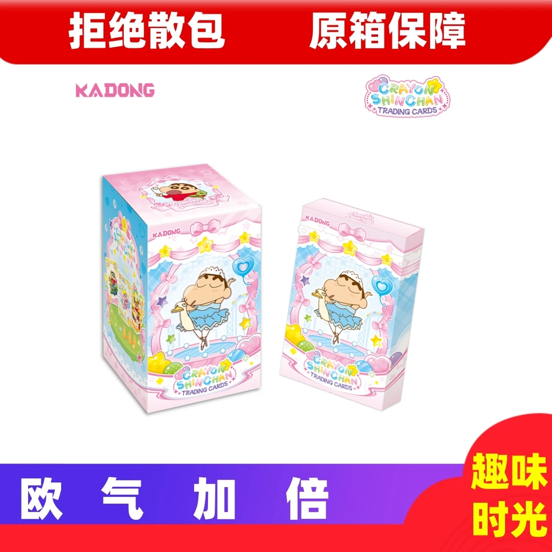 卡动 蜡笔小新趣味时光收藏卡牌盲盒（默认代拆）