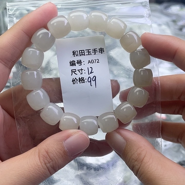 和田玉未镶嵌手串