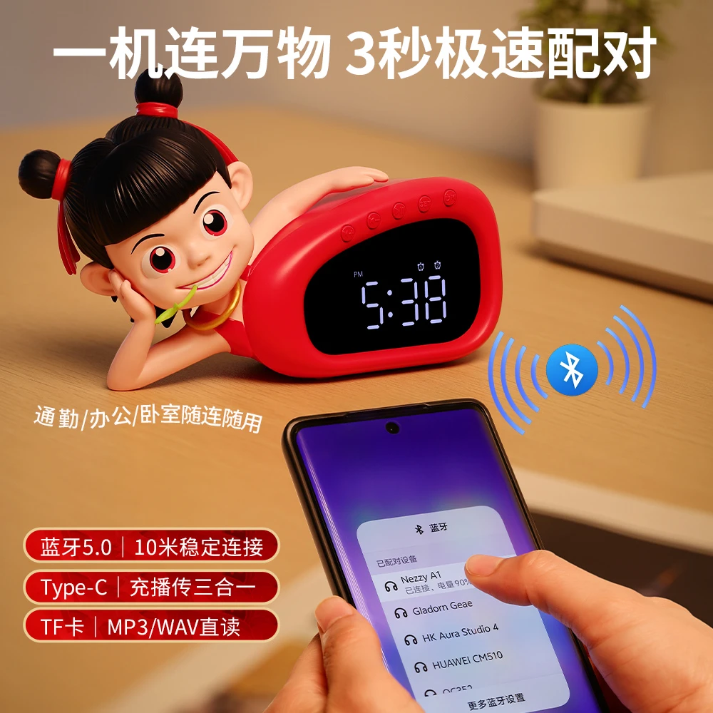 互妮哪吒时钟音箱支持蓝牙红色5.0音响3W蓝牙连接手机蓝牙音响