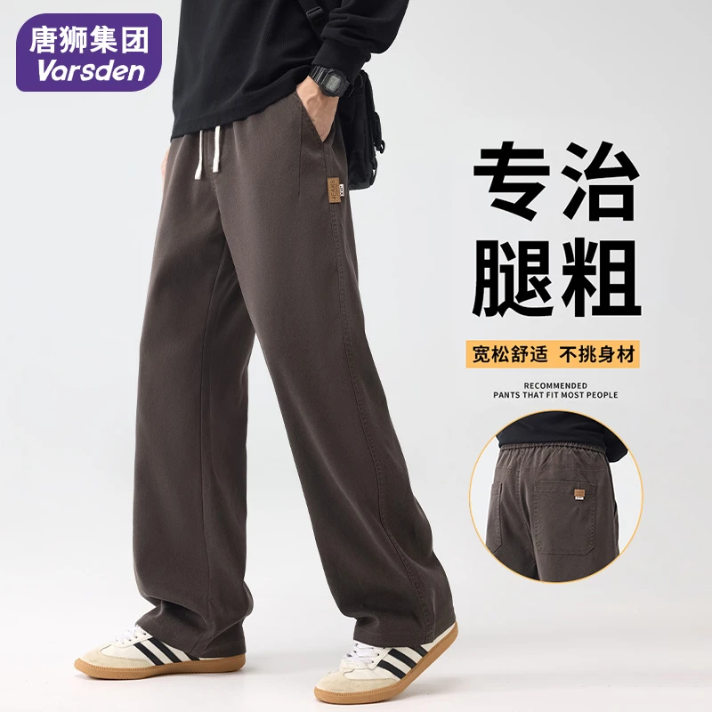 唐狮集团Varsden休闲裤男款秋季美式潮牌高街阔腿裤宽松直筒裤子