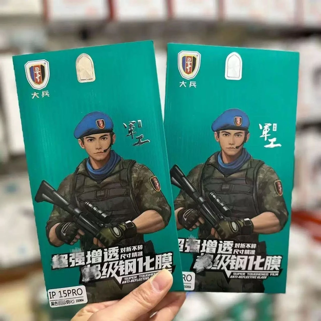 准新品  大兵军工全屏丝印超级防爆军工钢化膜