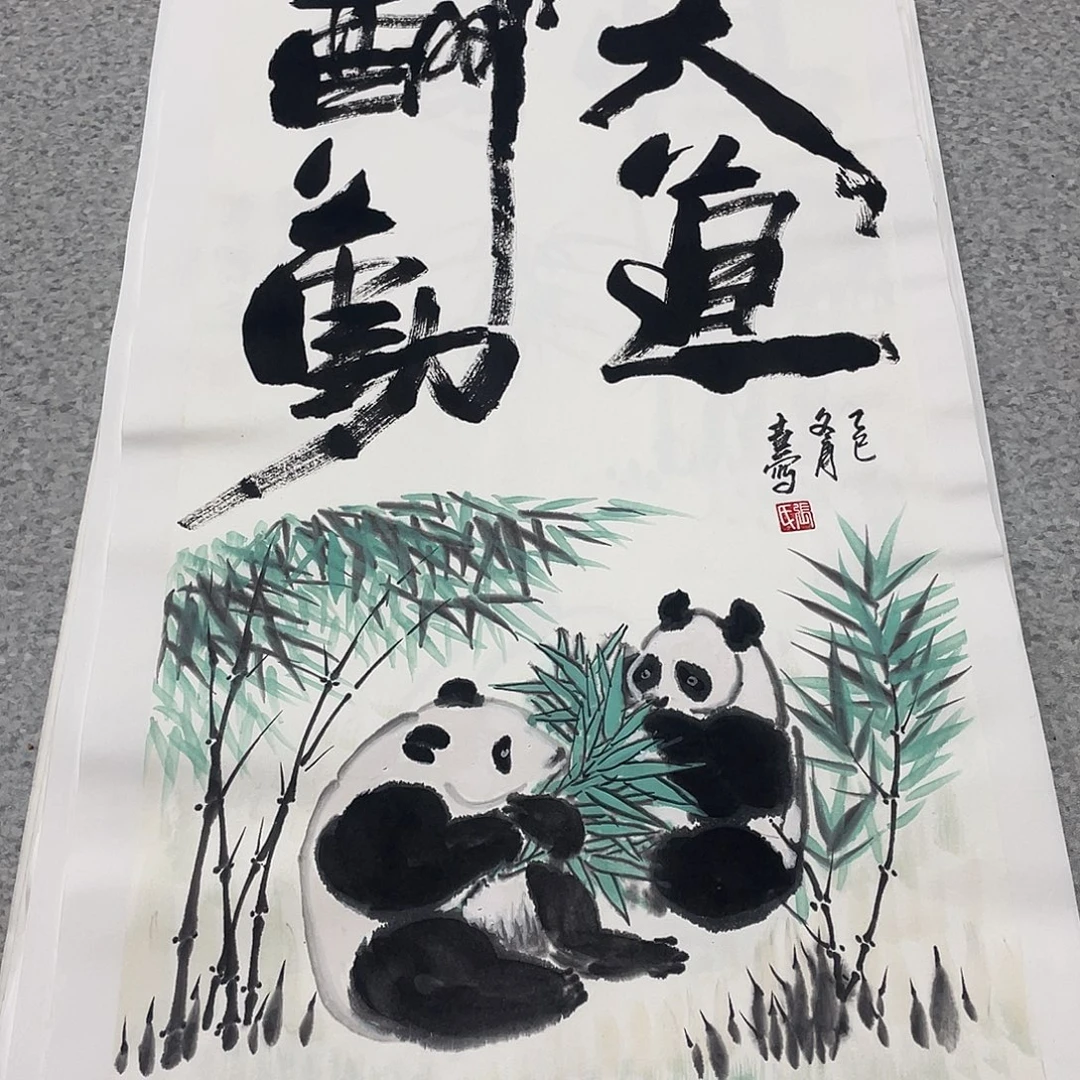 国画2平尺国画作品