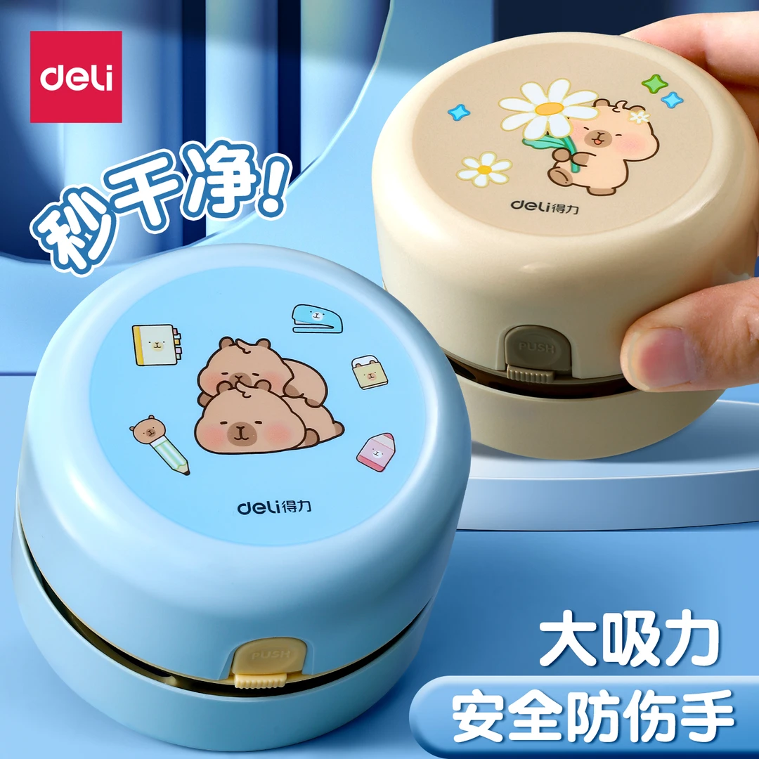 得力桌面吸尘器吸橡皮擦屑清洁机清理神器小学生用键盘吸铅笔屑灰