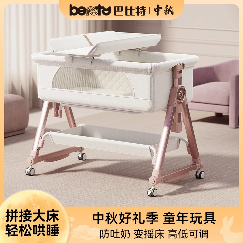 巴比特婴儿床多功能便携式宝宝床可折叠移动摇篮床新生儿拼接大床