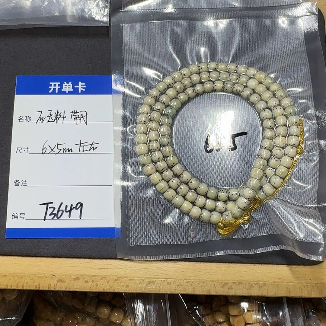 吊坠星月菩提T3649白冰带血留白脖挂6mm左右