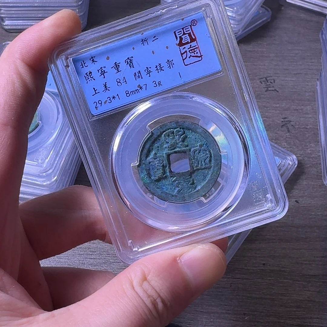 铜闻博文化熙宁重宝