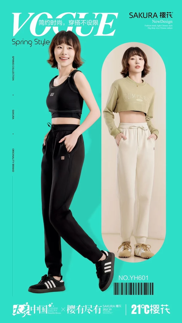 《娜姐家》精选女裤   601