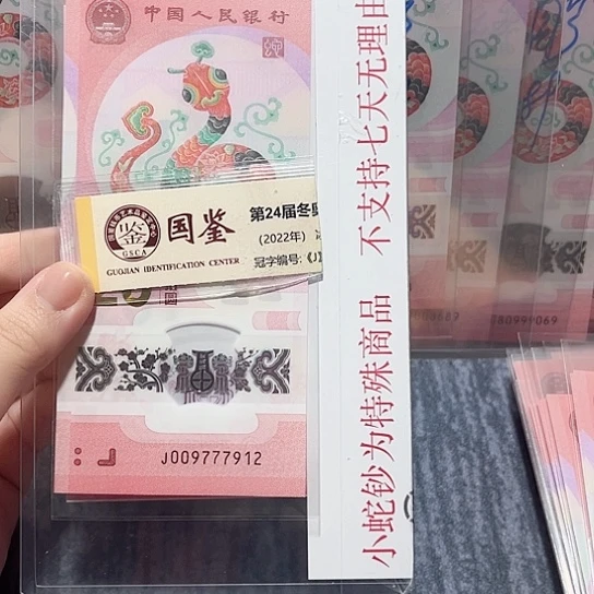 塑料009777912。。。。