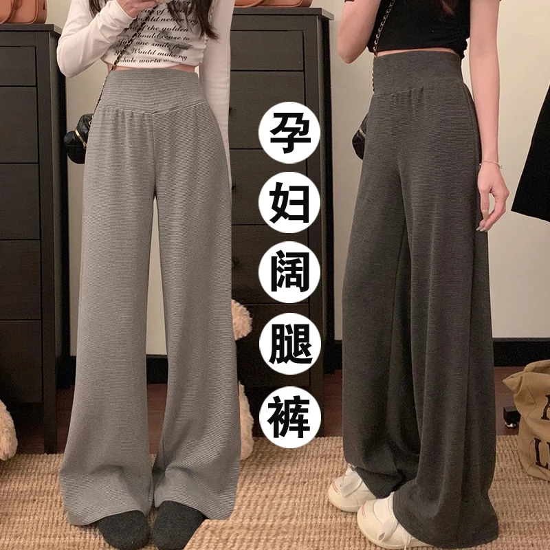 孕妇装2025新款时尚条纹软糯阔腿裤春秋慵懒松弛感显瘦拖地休闲裤