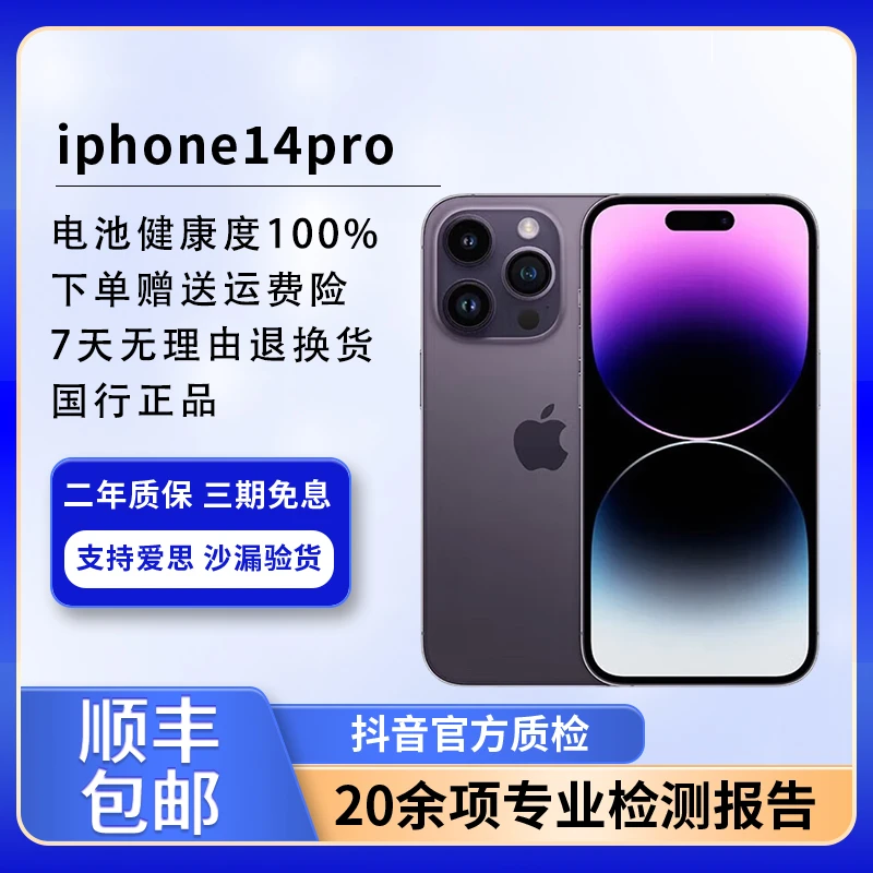99新 Apple/苹果 iPhone14 Pro 苹果14Pro 国行正品 5G全网通