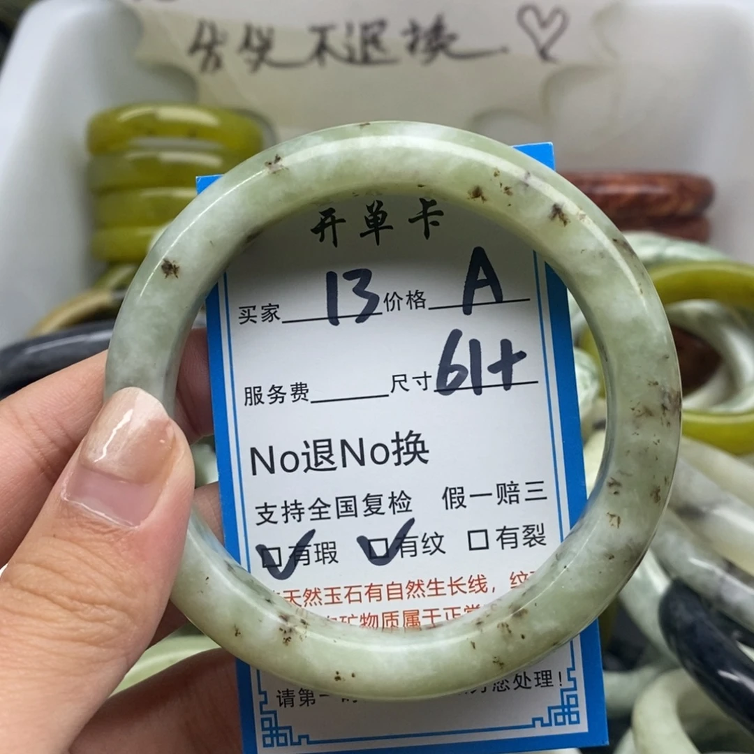 蛇纹石玉未镶嵌手镯