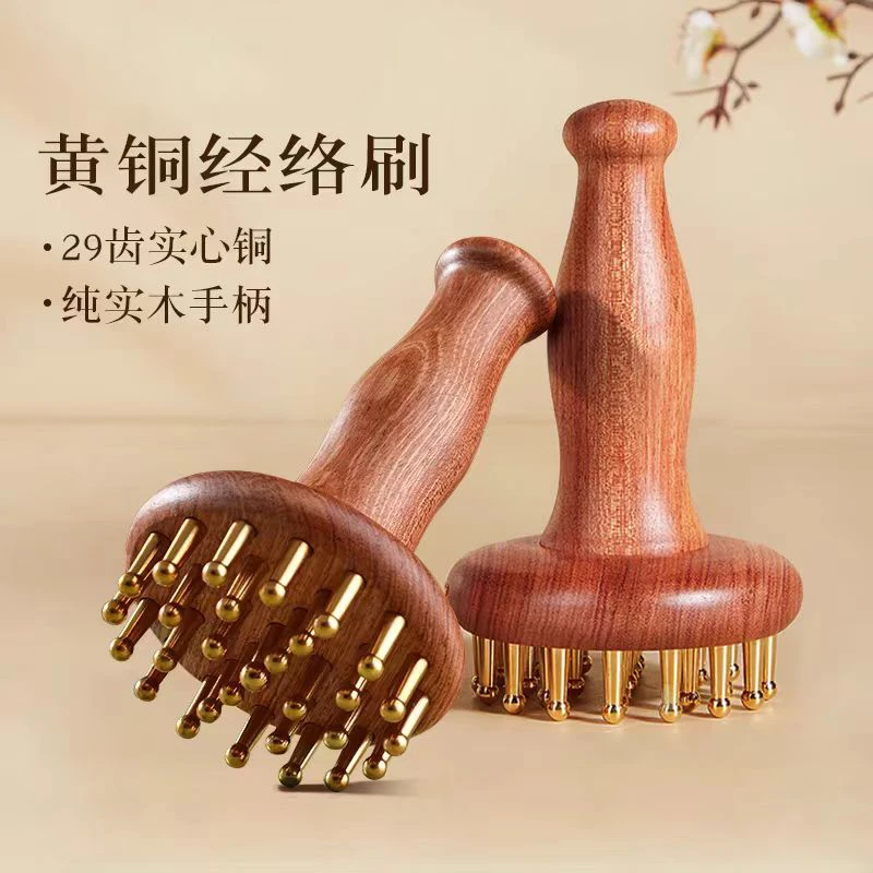 黄铜经络刷全身通用29齿纯铜刷带脉疏通神器按摩梳揉腹部肚子腿部