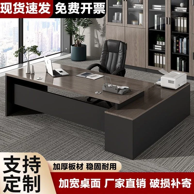 【佛山福润】老板桌办公电脑桌简约现代办公室家具桌椅组合经理主管