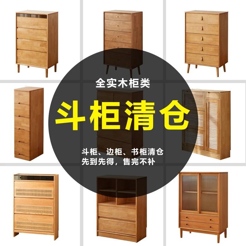 【清仓捡漏】全实木斗柜鞋柜卡门柜电视柜简约特价清仓捡漏