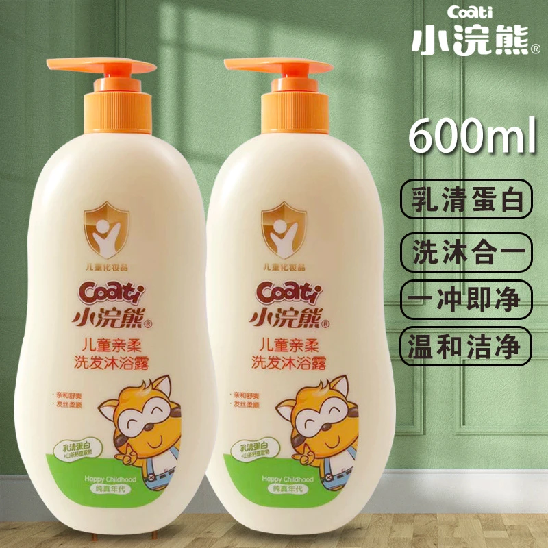 小浣熊儿童沐浴露洗发水二合一婴儿宝宝洗发沐浴露洗头洗澡家庭装