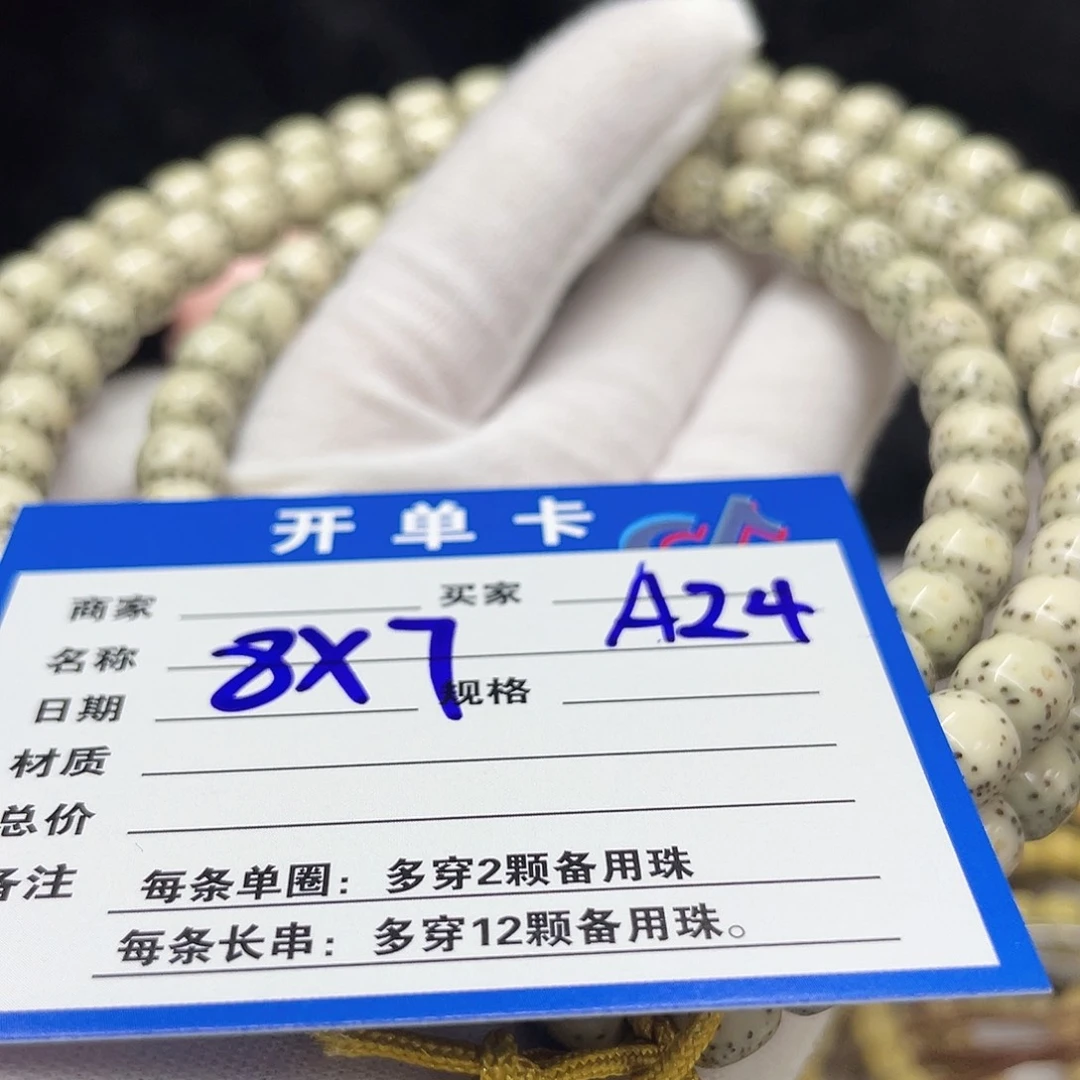 星月菩提手串A24 星月菩提