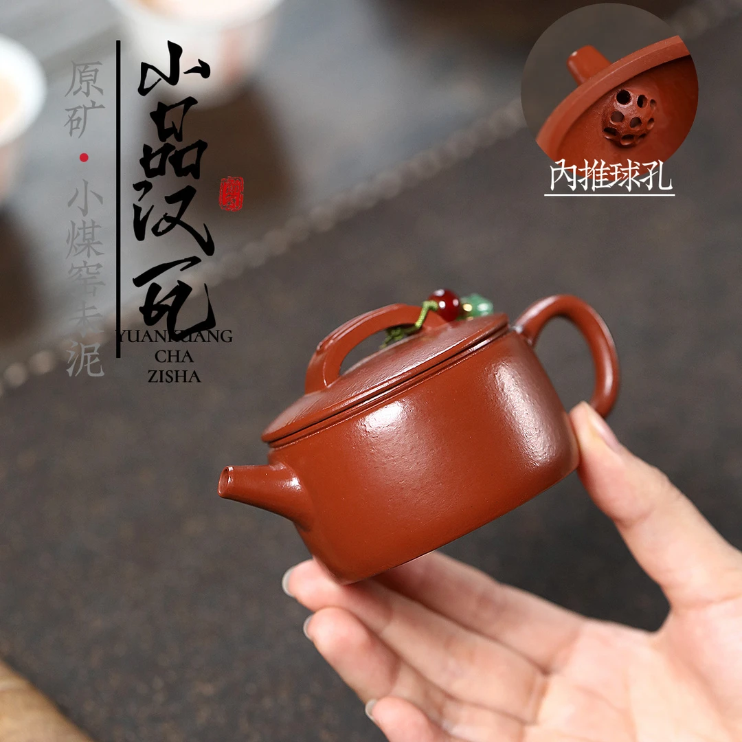 宜兴小容量紫砂壶手工原矿小煤窑朱泥小品汉瓦100ml高端茶壶茶具