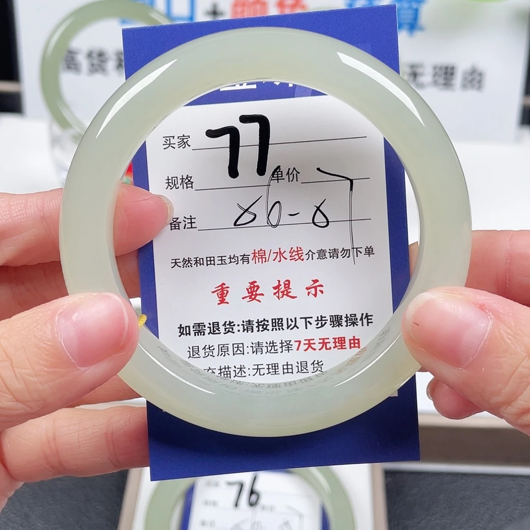 和田玉手镯未镶嵌