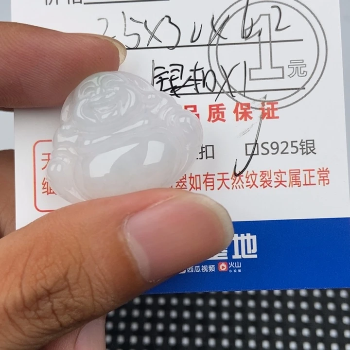 翡翠未镶嵌颈饰吊坠