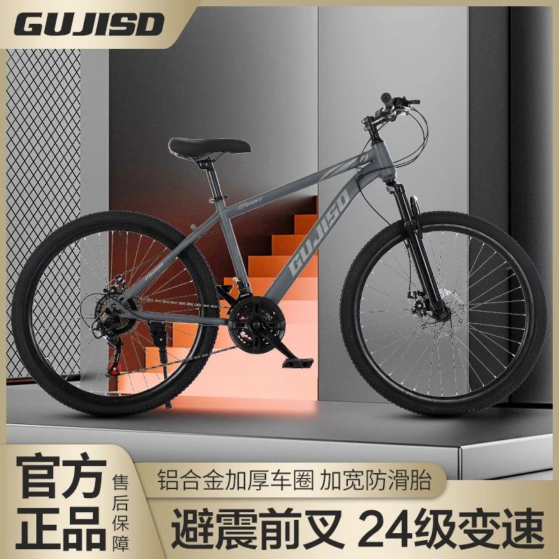 山地车自行车越野男女成人轻便公路赛车碟刹变速学生城市减震单车