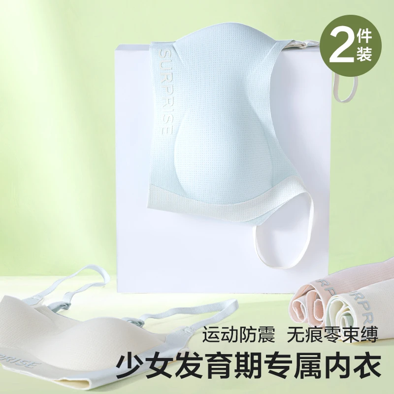 初高中生吊带少女内衣女大童13岁女童防震背心青春发育期学生文胸