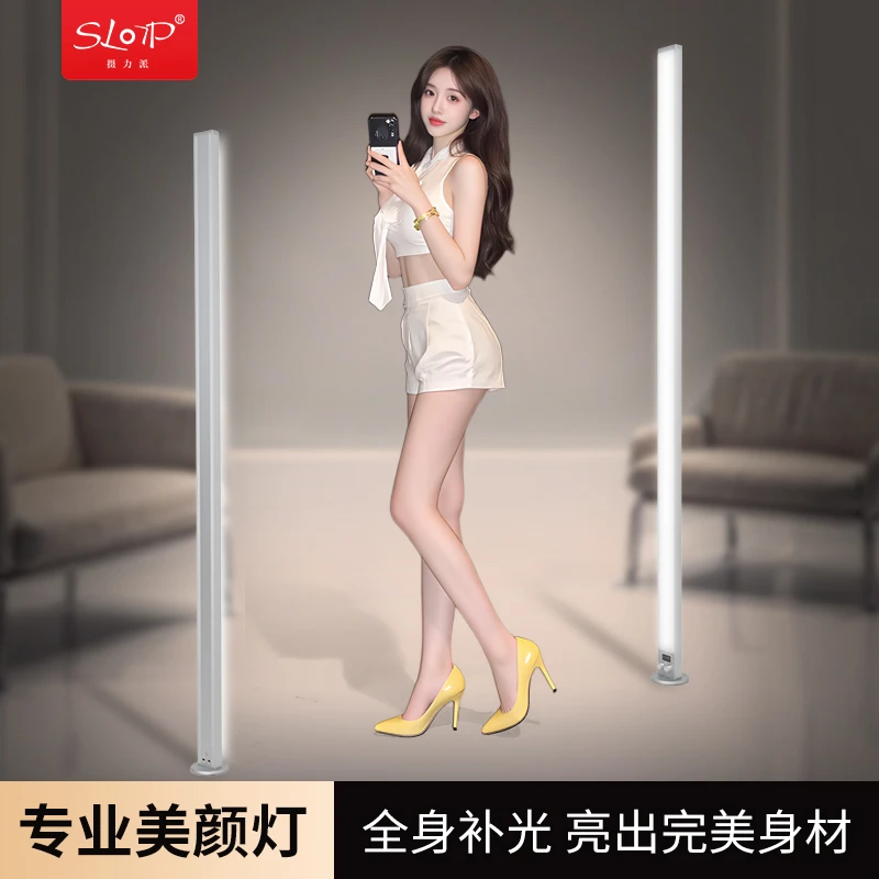 摄力派全身补光灯轮廓灯直播主播专用补光灯摄影拍照灯拍摄打光