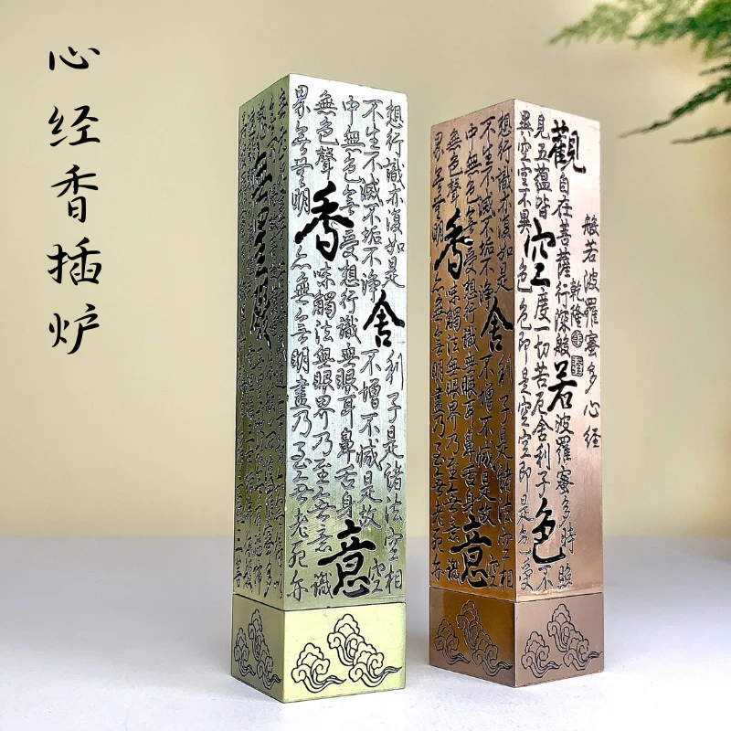 百福禅意心经黄铜线香香炉香托沉香檀香炉茶室办公香薰炉铜仿古炉
