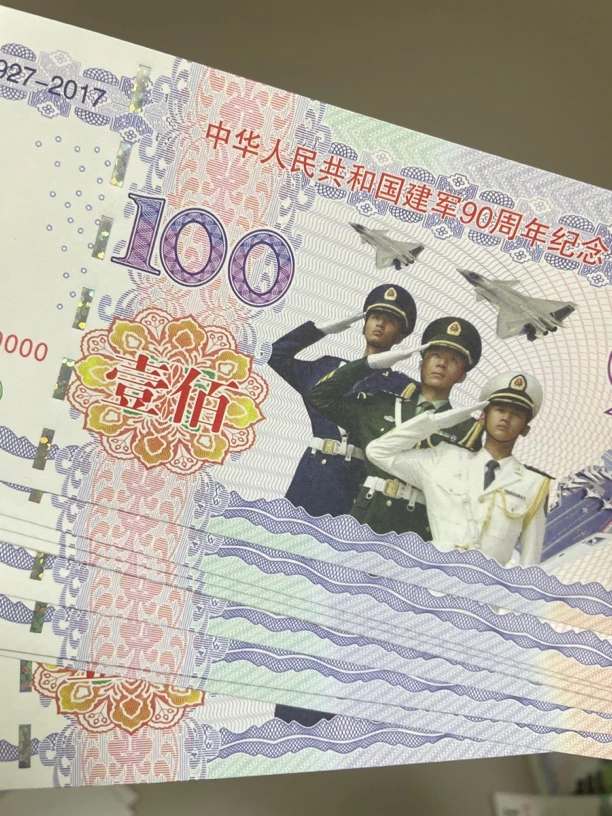 建军纪念荧光防伪券精致爆款适合送朋友10张