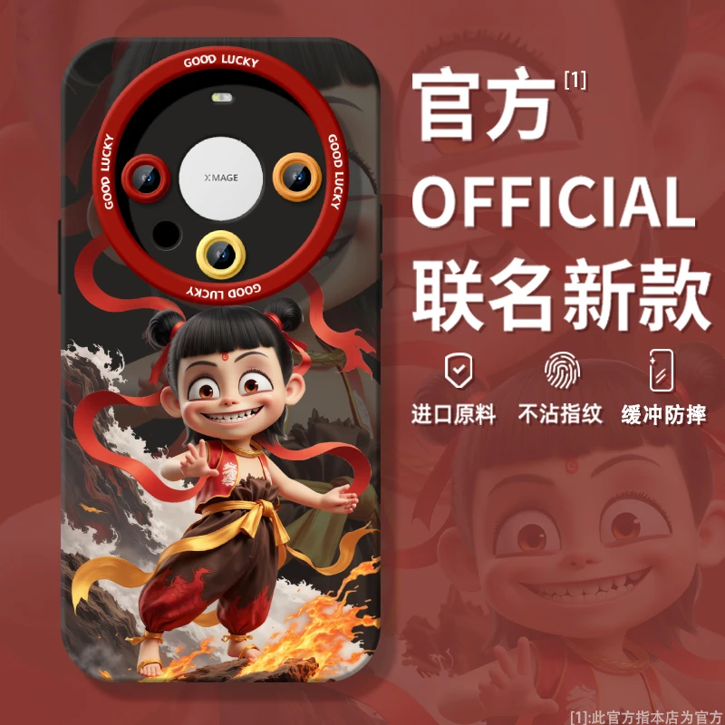 哪吒混天绫适用华为mate60pro手机壳潮mate60防摔保护60pro+网红