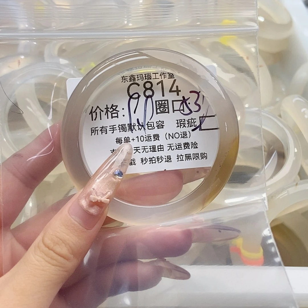手镯玛瑙/玉髓未镶嵌欧**棚814