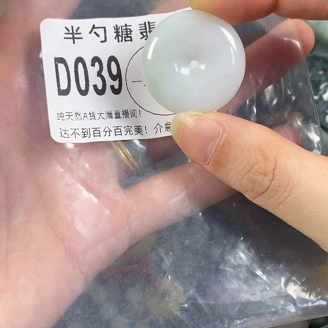翡翠未镶嵌颈饰不含链