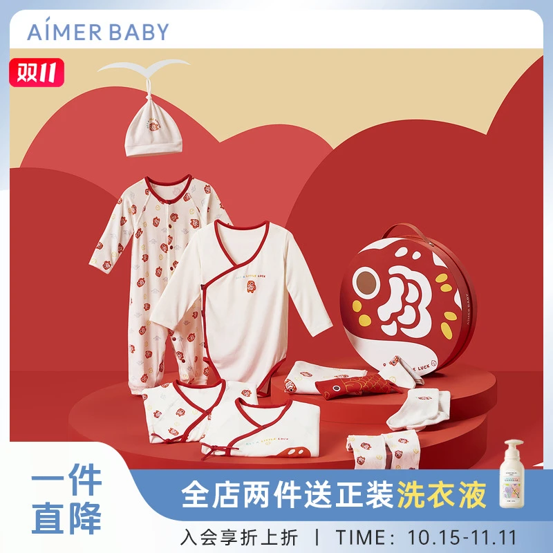 【AAA抗菌奶皮衣 】爱慕婴幼 加厚弹力婴儿礼盒 幸运锦鲤童趣印花