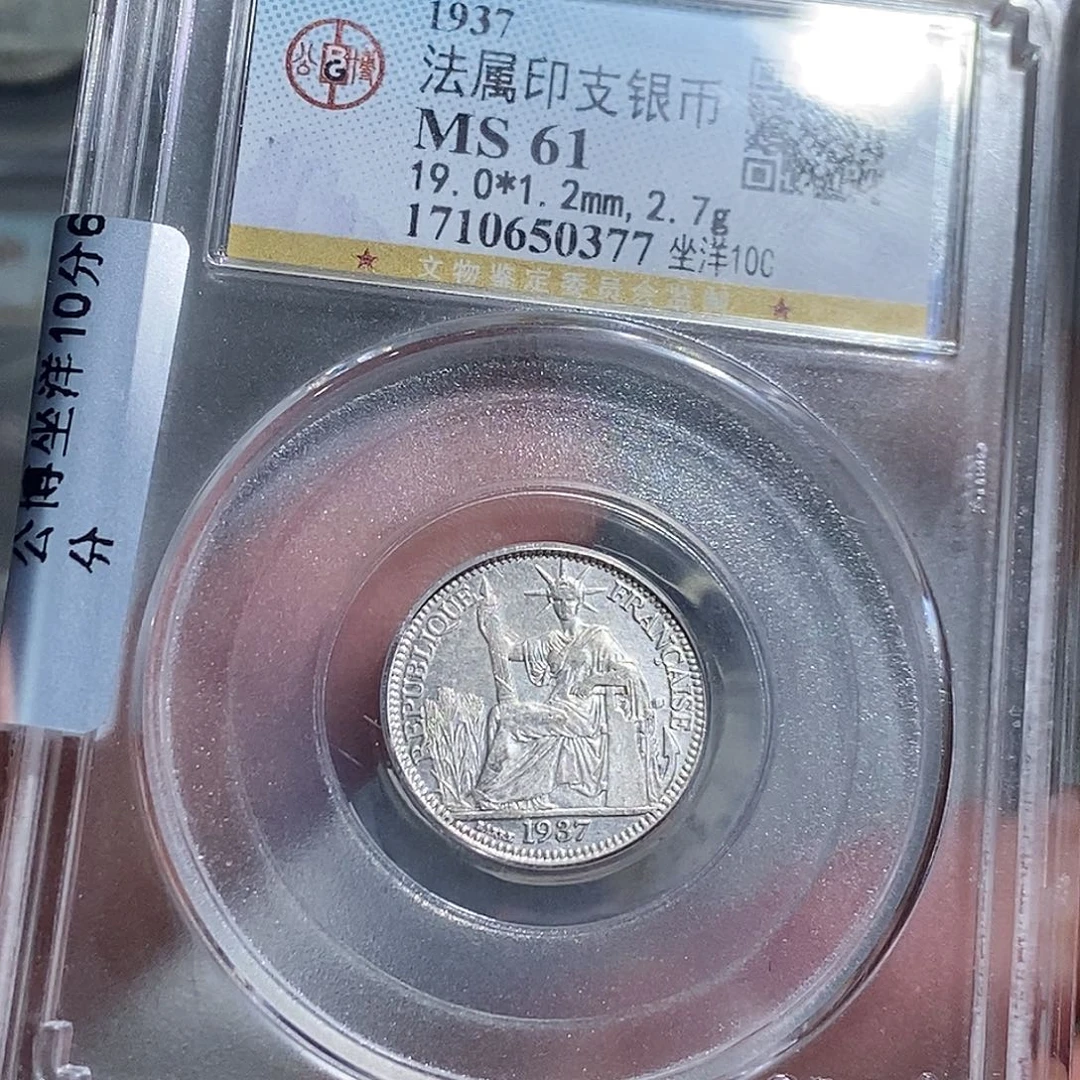 银大头精选坐洋一角0377