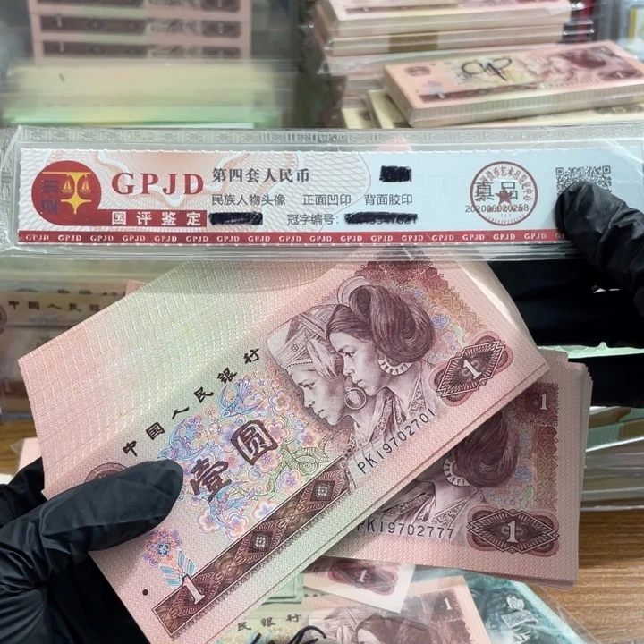 一百张，901连号2777 真币按图发