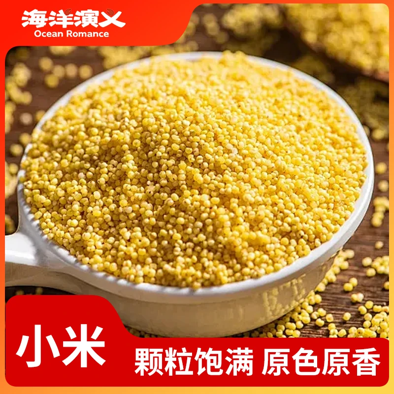 海洋演义 小米 2.5kg/袋*1袋 CC