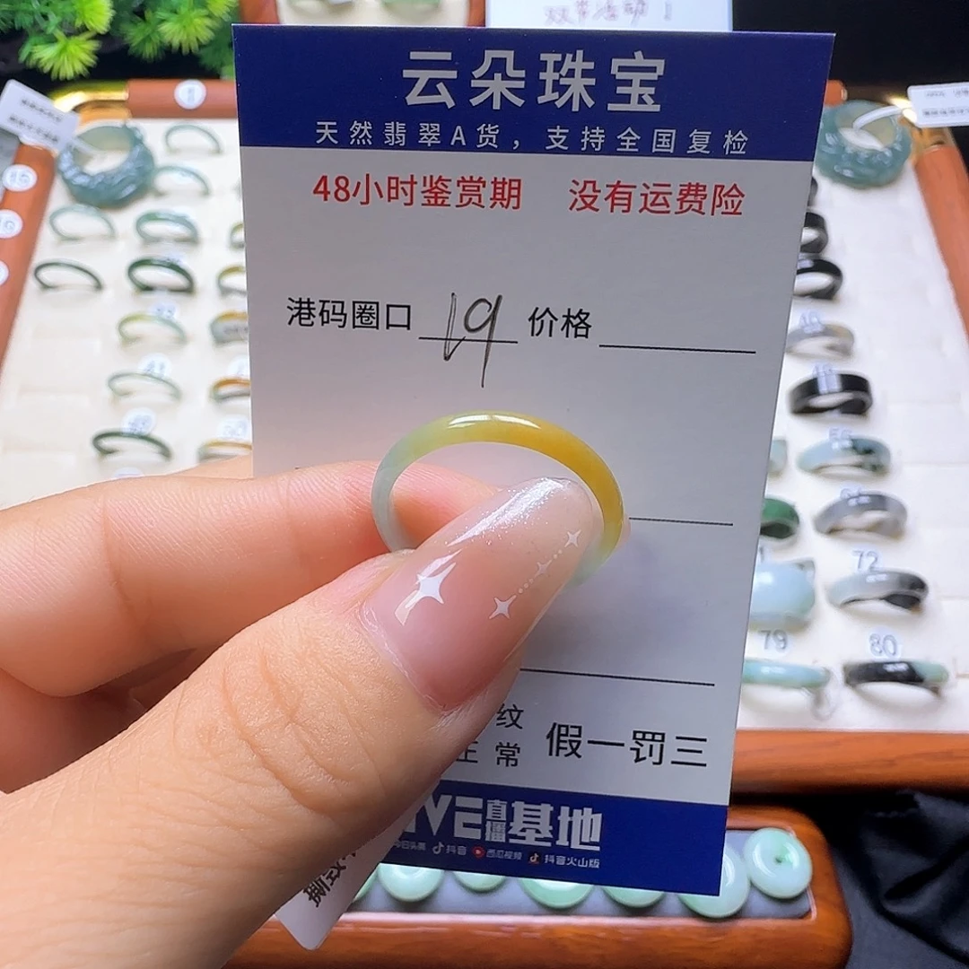 翡翠未镶嵌戒圈天然