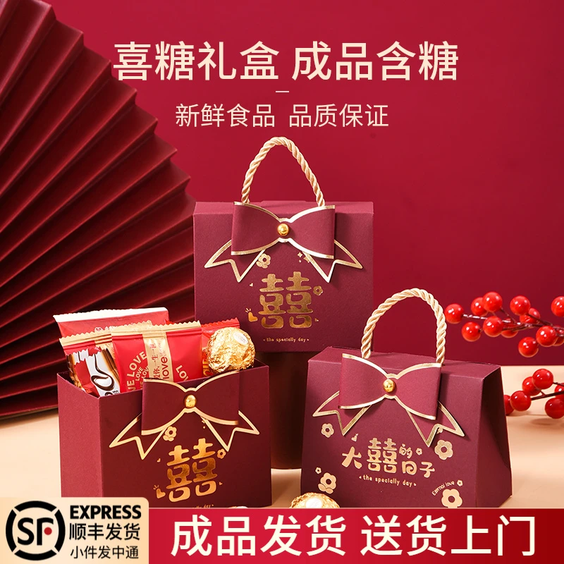 高级感结婚喜糖礼盒婚宴喜饼桌糖婚礼伴手礼成品含糖喜糖盒子带糖