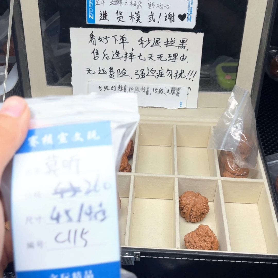 文玩核桃把件莫*丶蛤蟆头