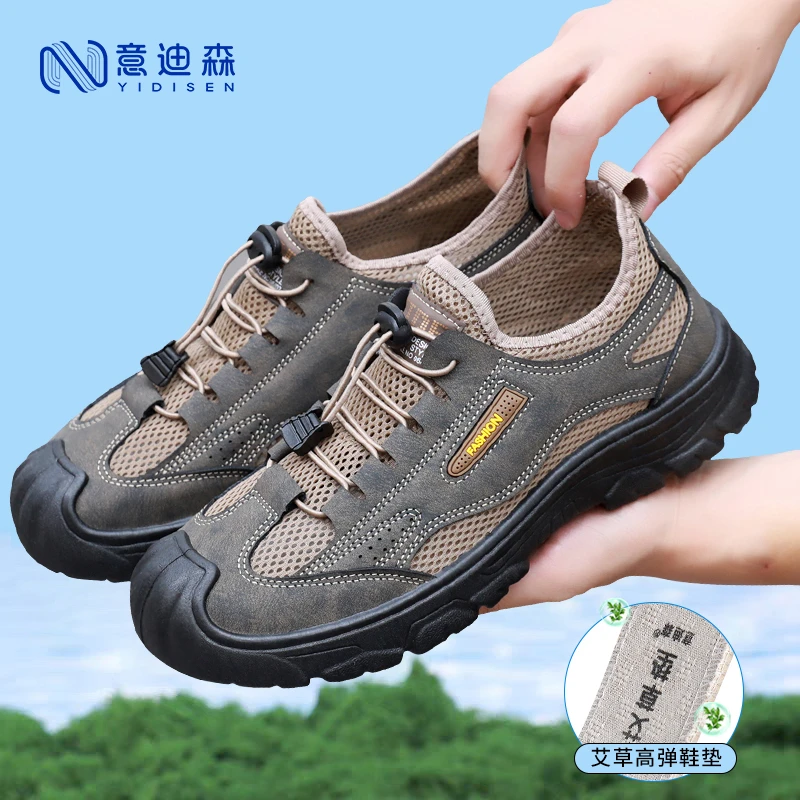 意迪森男士夏季网面爸爸鞋户外休闲透气加宽高弹加高大码软底防滑
