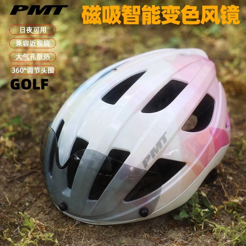 PMT自行车骑行头盔女吸磁变色风镜山地公路车骑行装备大全男GOLF