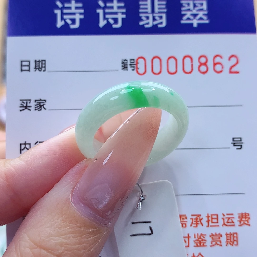 翡翠未镶嵌戒指缅甸A货