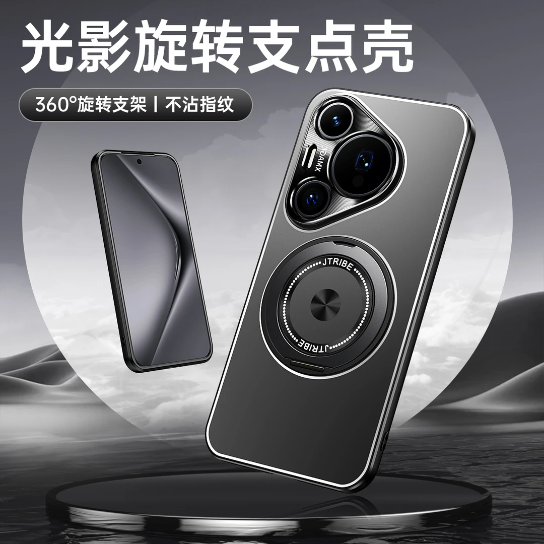 适用华为pura70pro手机壳pura70网红金属全包隐形支架软边壳