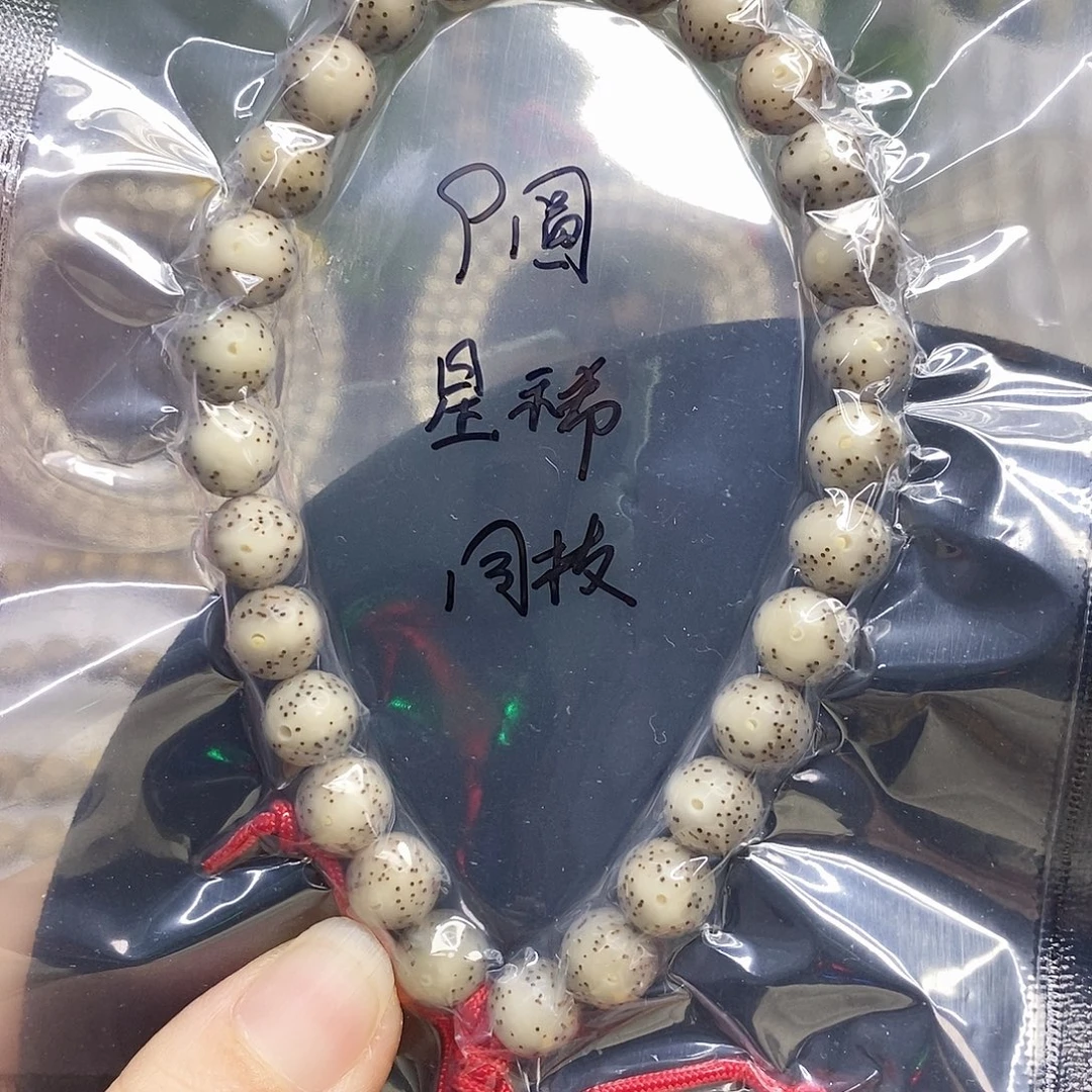 吊坠星月菩提9圆手持