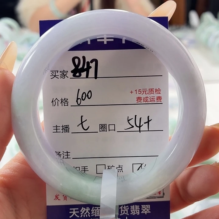 翡翠未镶嵌手镯54