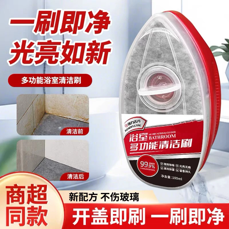强力浴室多功能清洁刷玻璃水龙头洗手台去水渍水垢神器自带液体仓