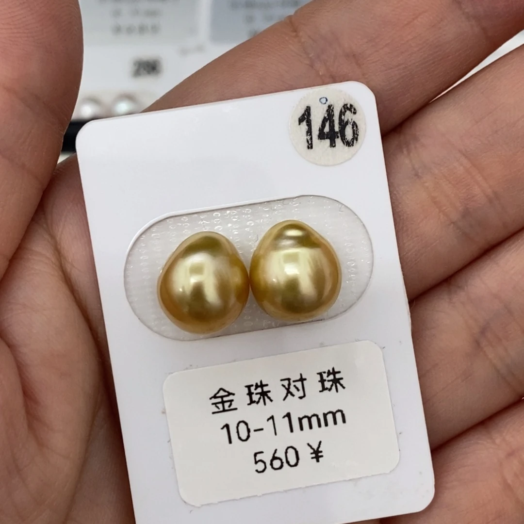 定制海水珍珠未镶嵌裸珠南洋金珠浓金耳坠