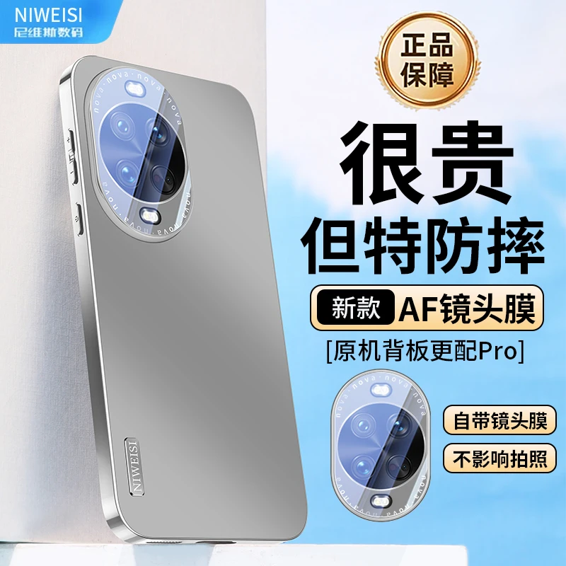 适用华为nova14手机壳华为nova14ultra手机壳镜头全包pro防摔男女